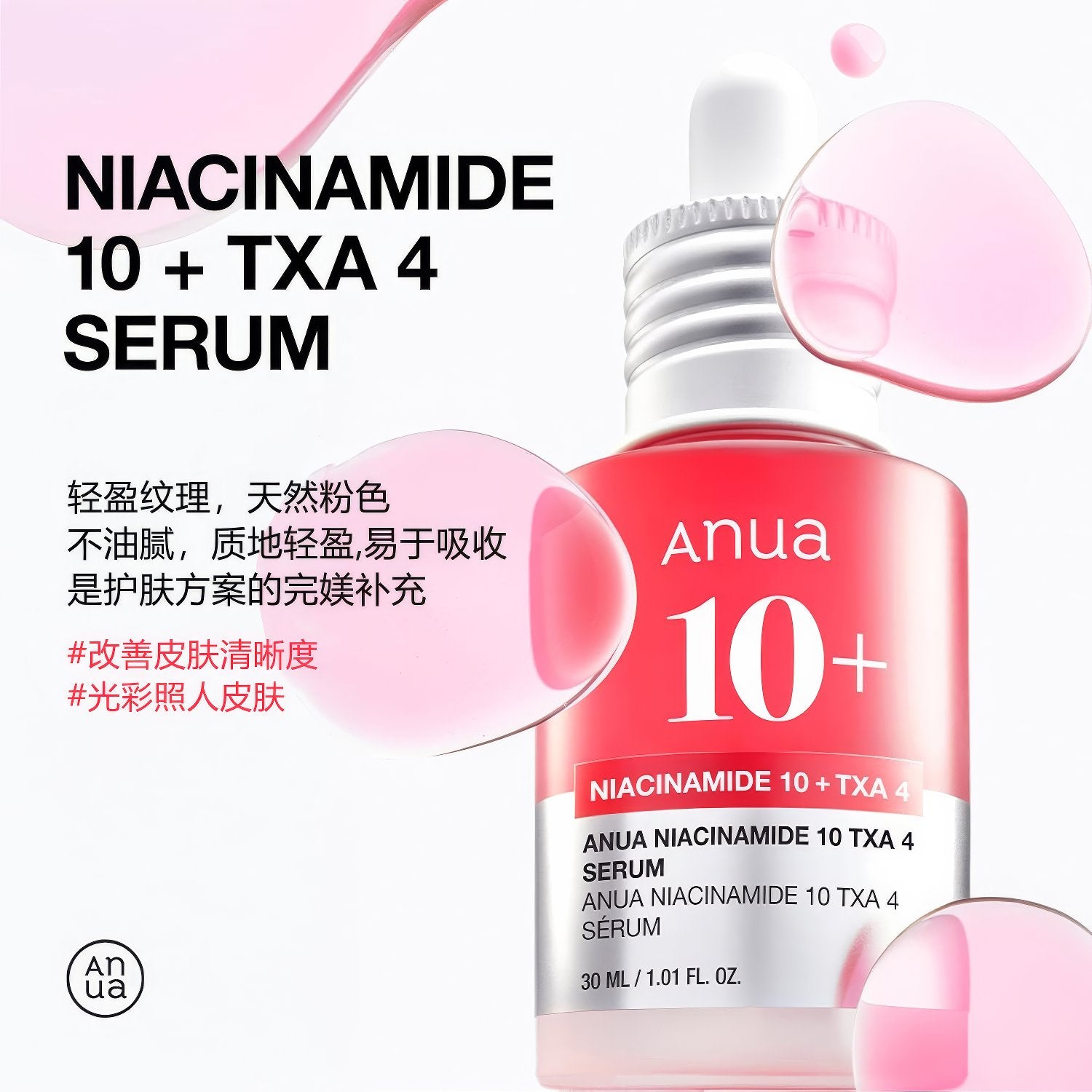 Anua Niacinamide & Tranexamic Acid Serum