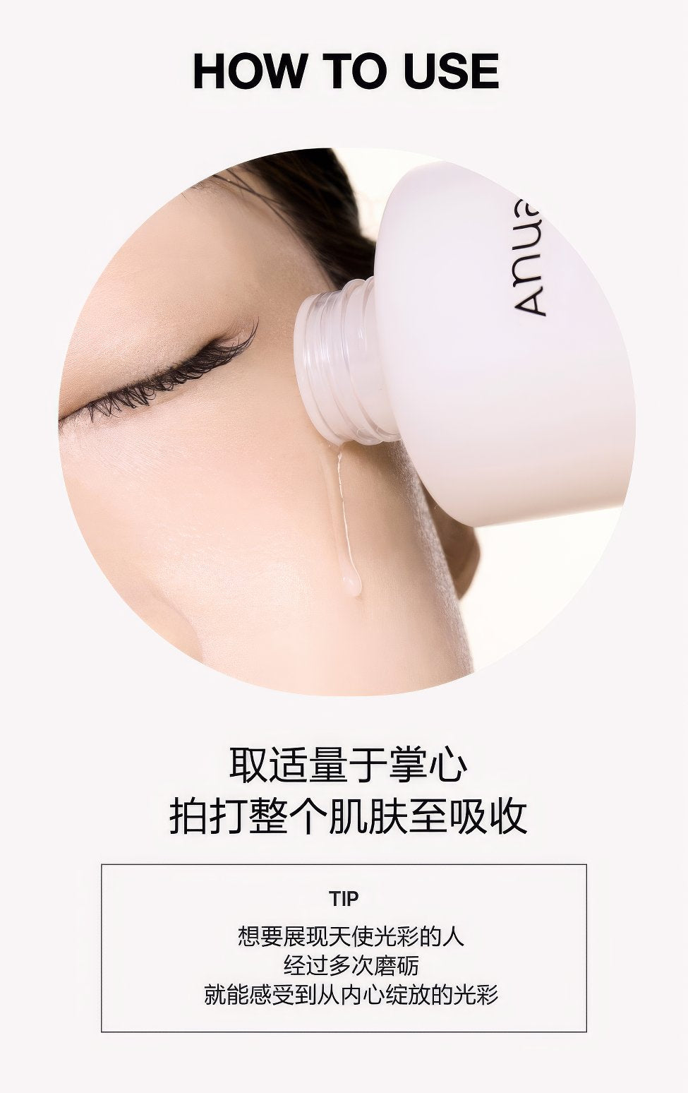 Anua-Rice-70+-Glow-Milky-Toner