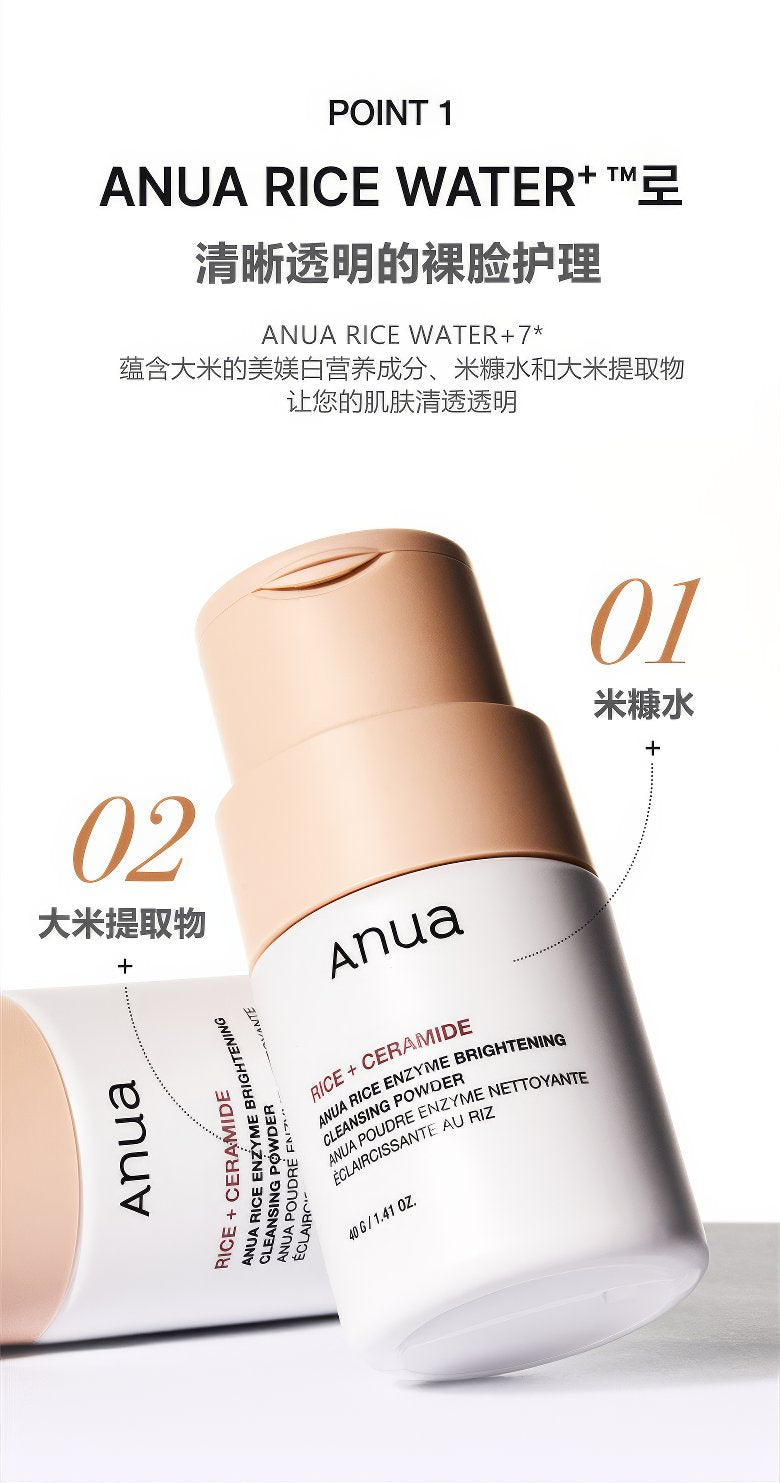 Anua Rice Enzyme Cleansing Powder