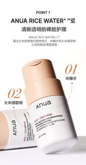 Anua Rice Enzyme Cleansing Powder