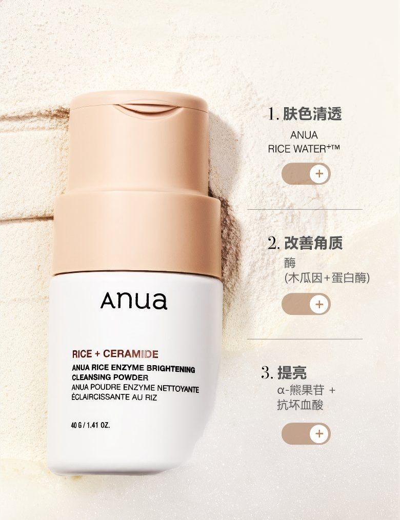 Anua Rice Enzyme Cleansing Powder