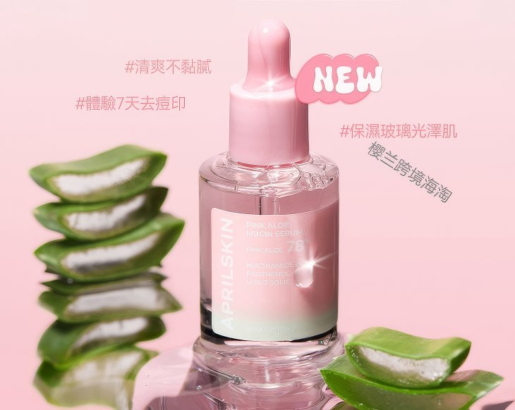 AprilSkin Pink Aloe Mucin Serum