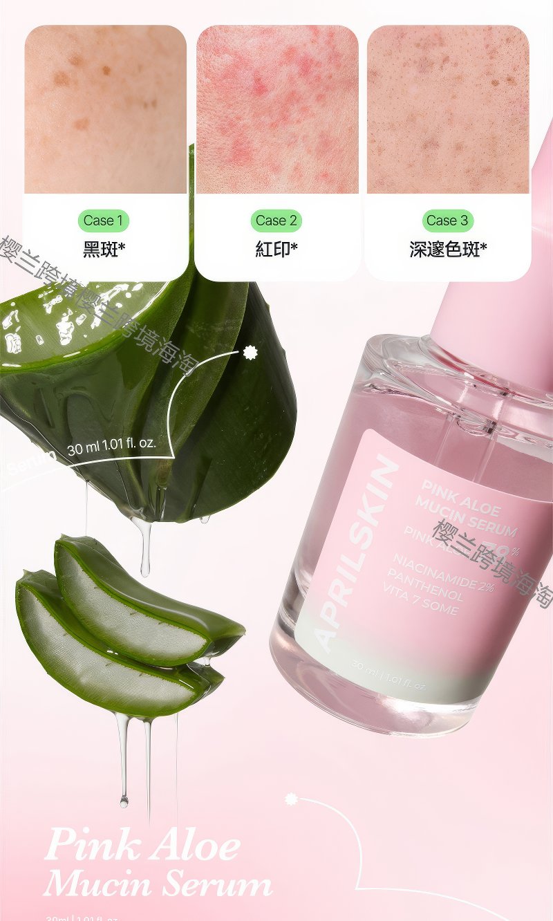 AprilSkin Pink Aloe Mucin Serum