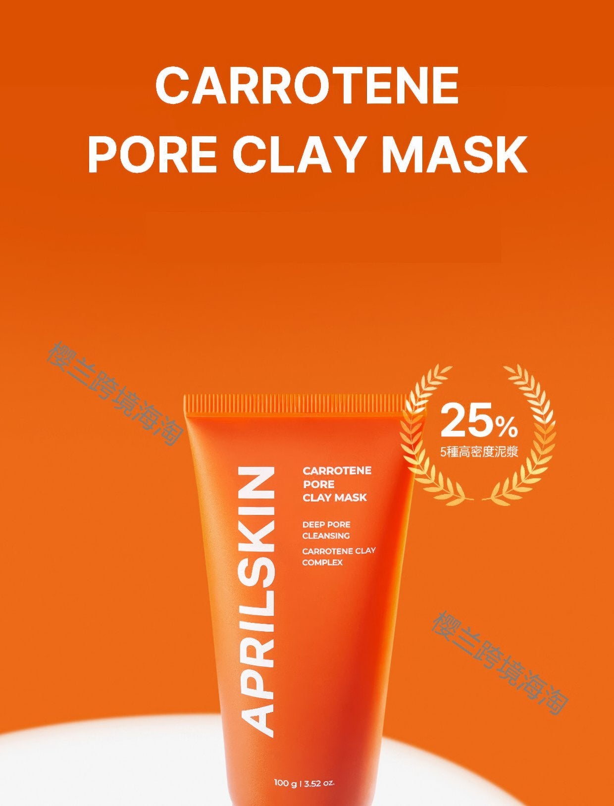 Aprilskin Carrotene Clay Mask