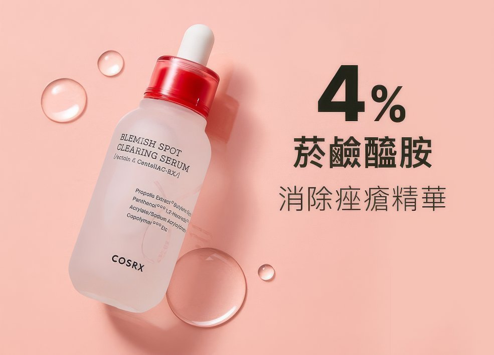 COSRX AC Collection Blemish Spot Clearing Serum