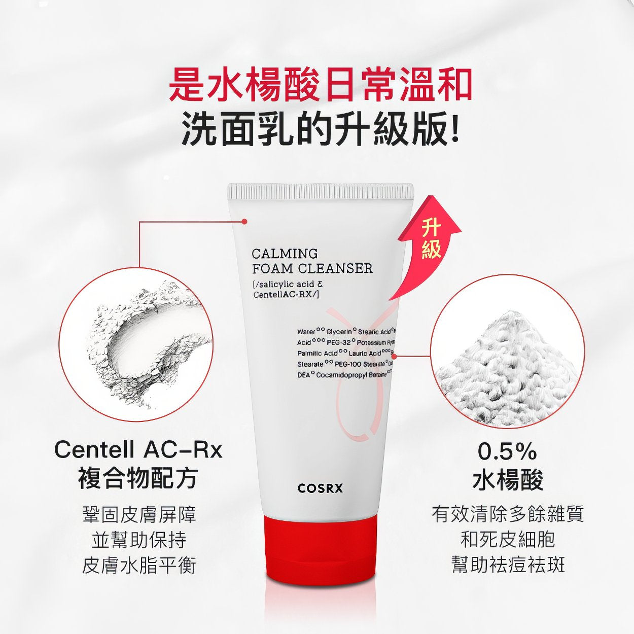 COSRX AC Collection Calming Foam Cleanser