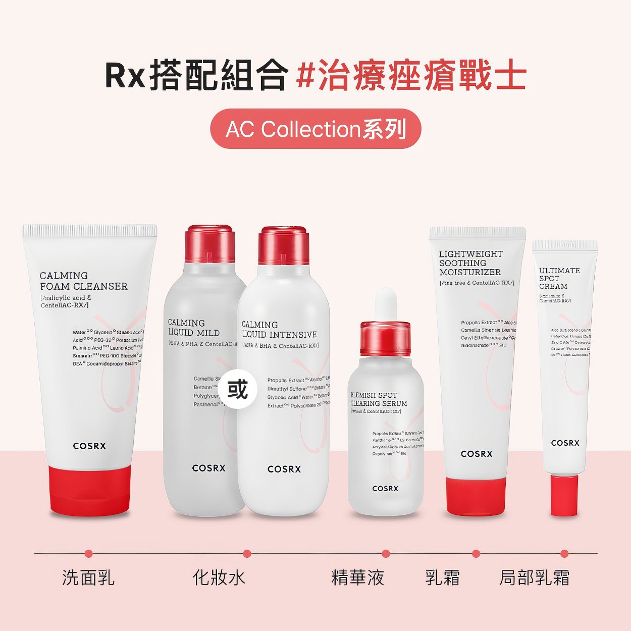 COSRX AC Collection Calming Liquid Mild