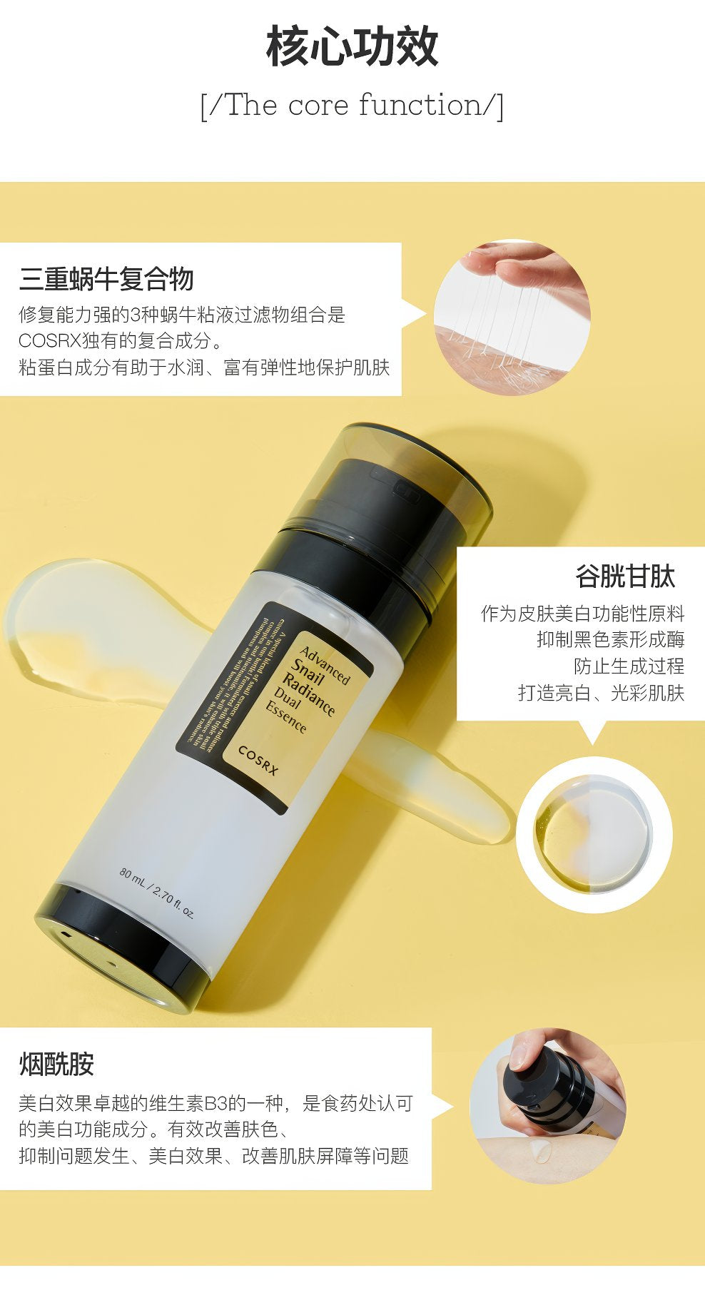 COSRX Advanced Snail Radiance Dual Essence