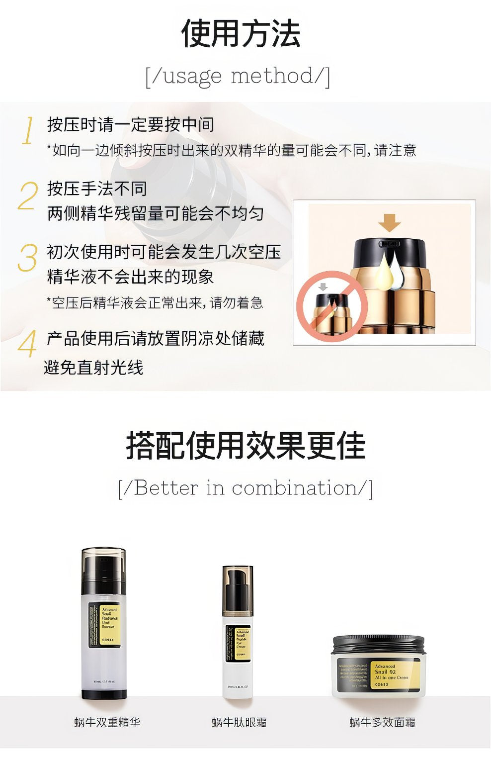 COSRX Advanced Snail Radiance Dual Essence