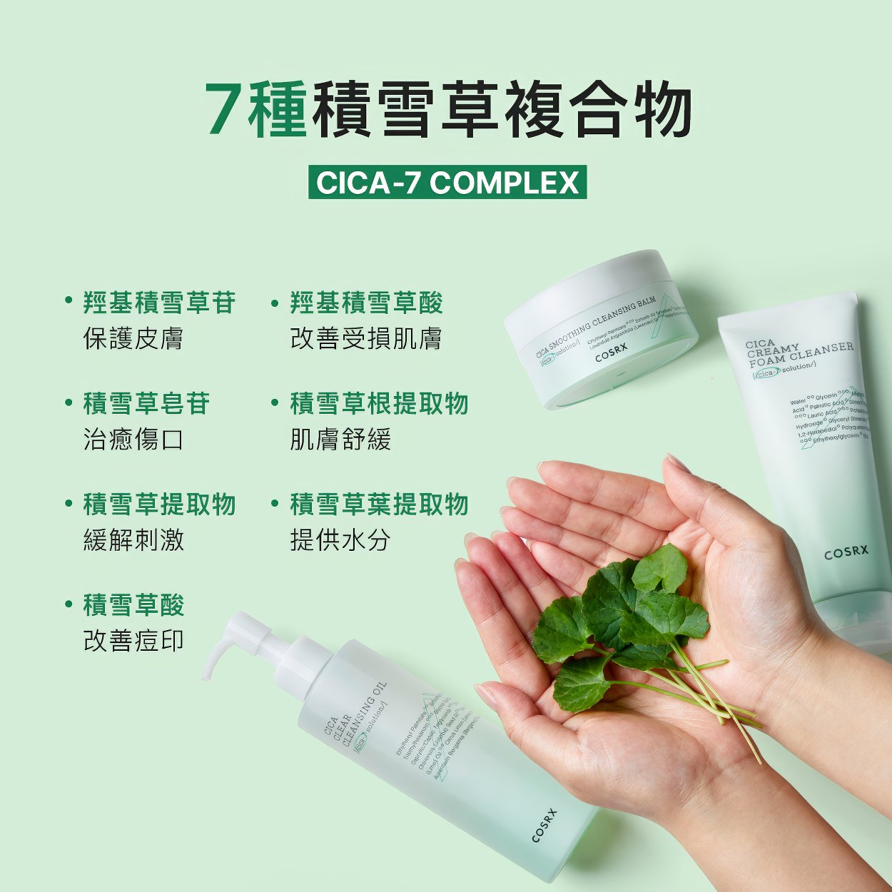 COSRX Pure Fit Cica Creamy Foam Cleanser