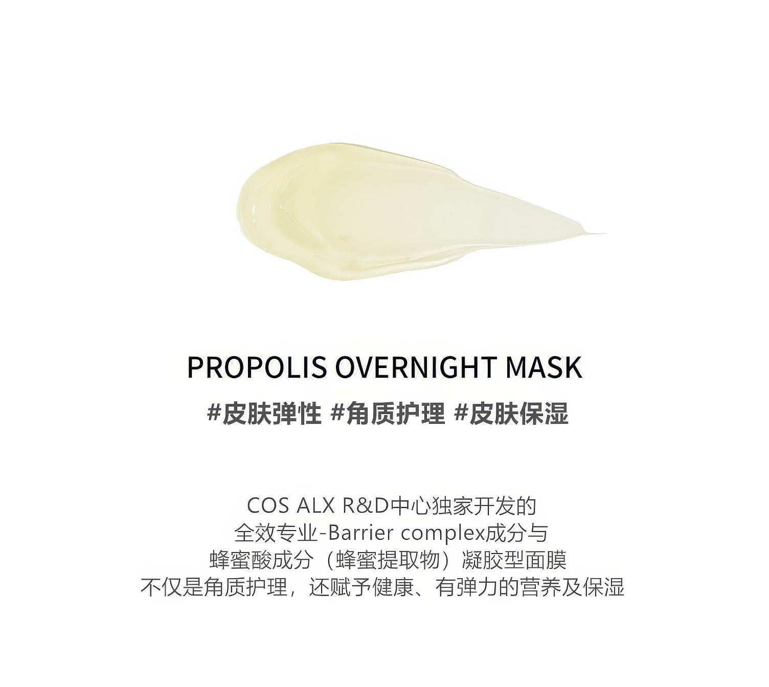 COSRX Full Fit Propolis Honey Overnight Mask