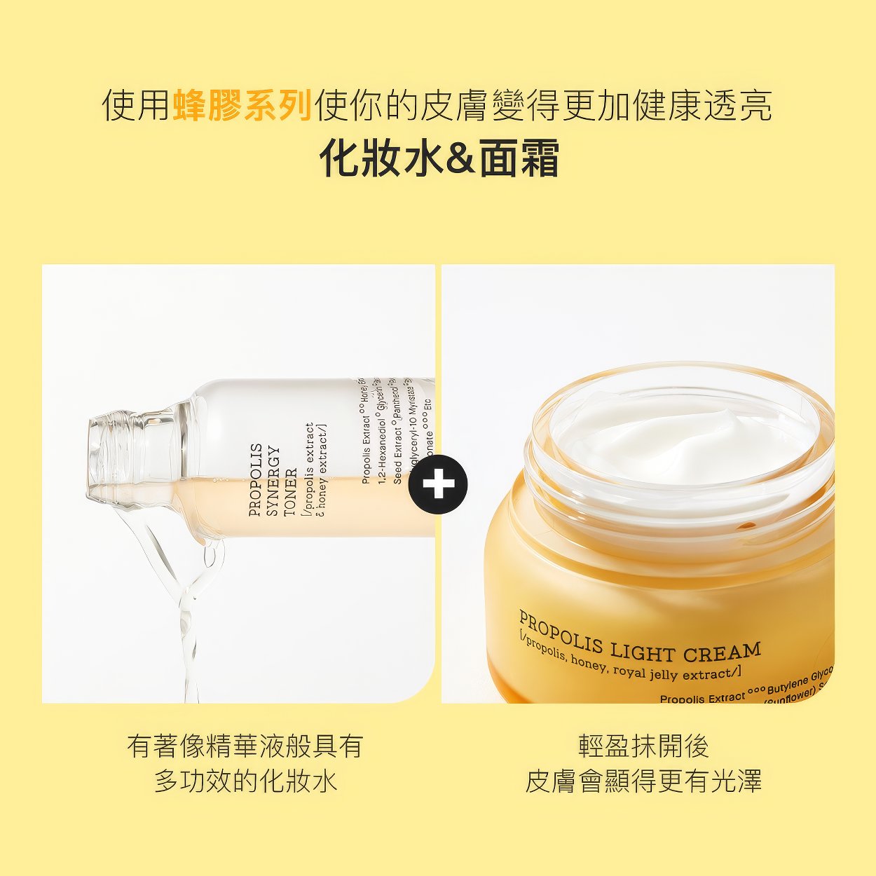 COSRX Full Fit Propolis Light Cream