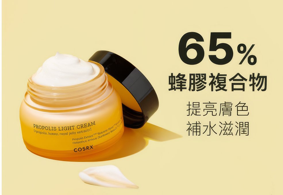 COSRX Full Fit Propolis Light Cream