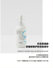 COSRX Hydrium Centella Aqua Soothing Ampoule