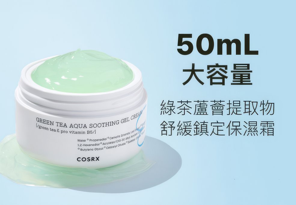 COSRX Hydrium Green Tea Aqua Soothing Gel Cream