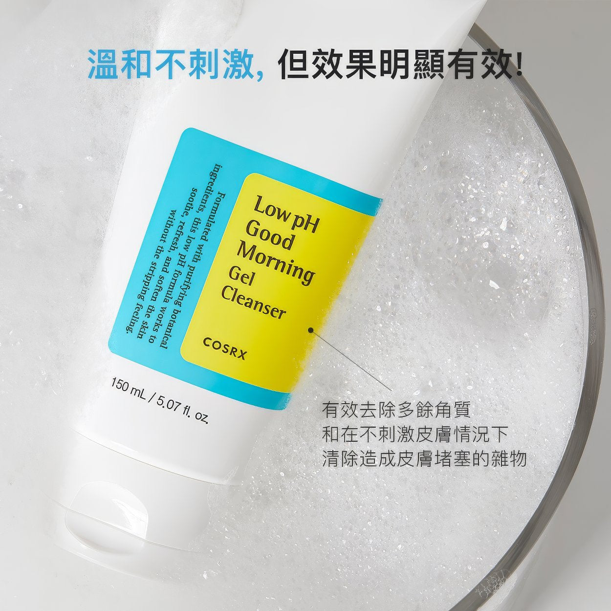 COSRX Low pH Good Morning Gel Cleanser