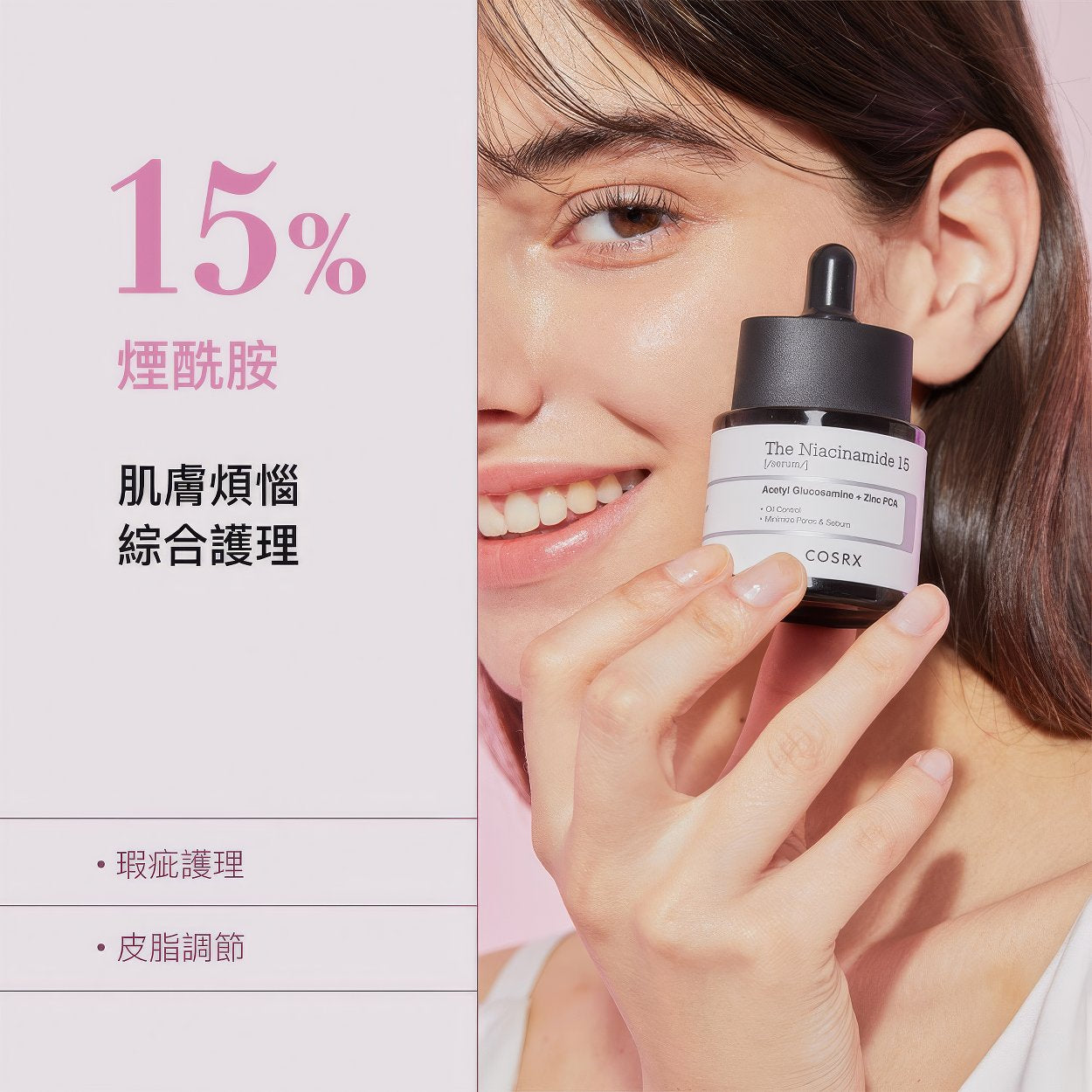 COSRX Niacinamide 15% Face Serum