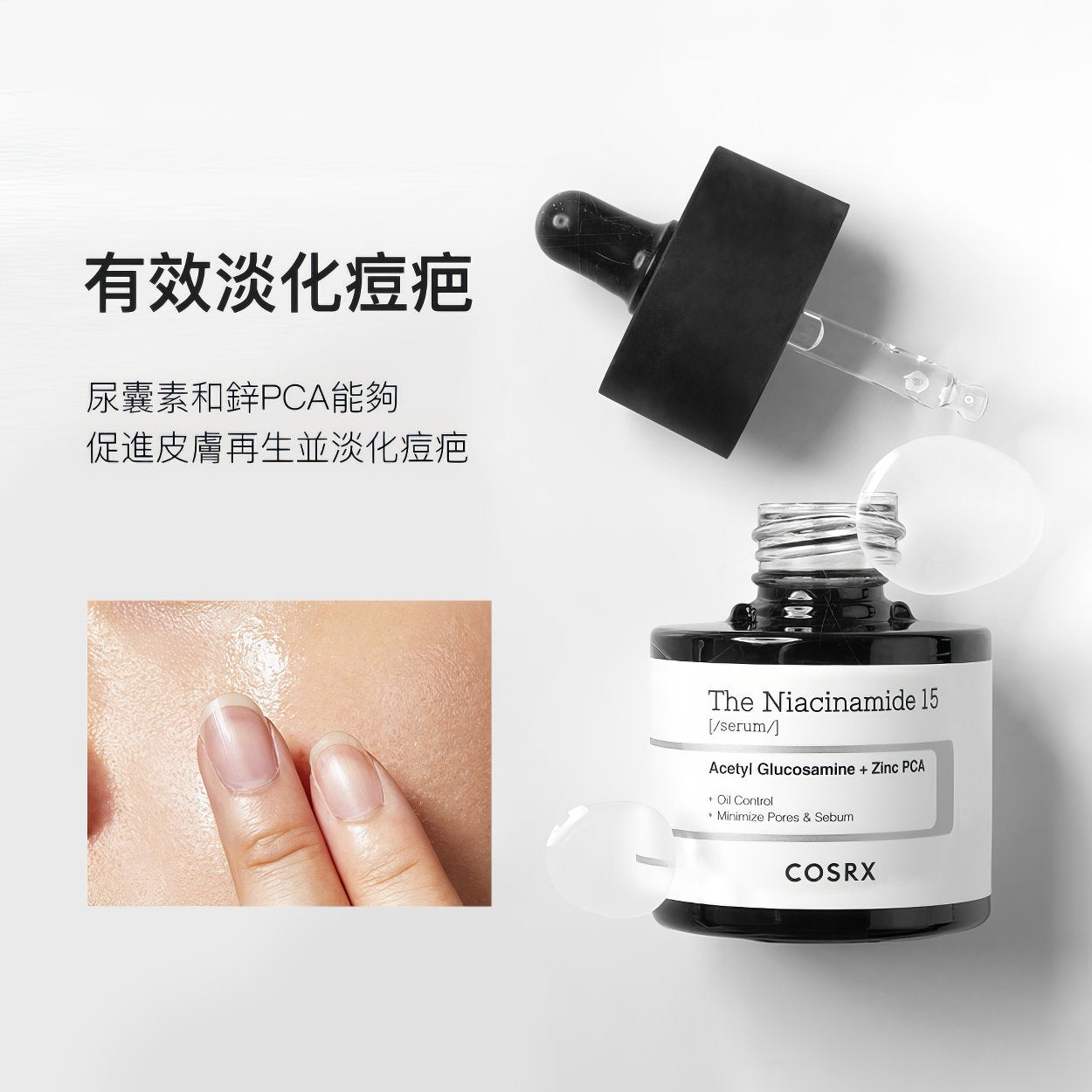 COSRX Niacinamide 15% Face Serum