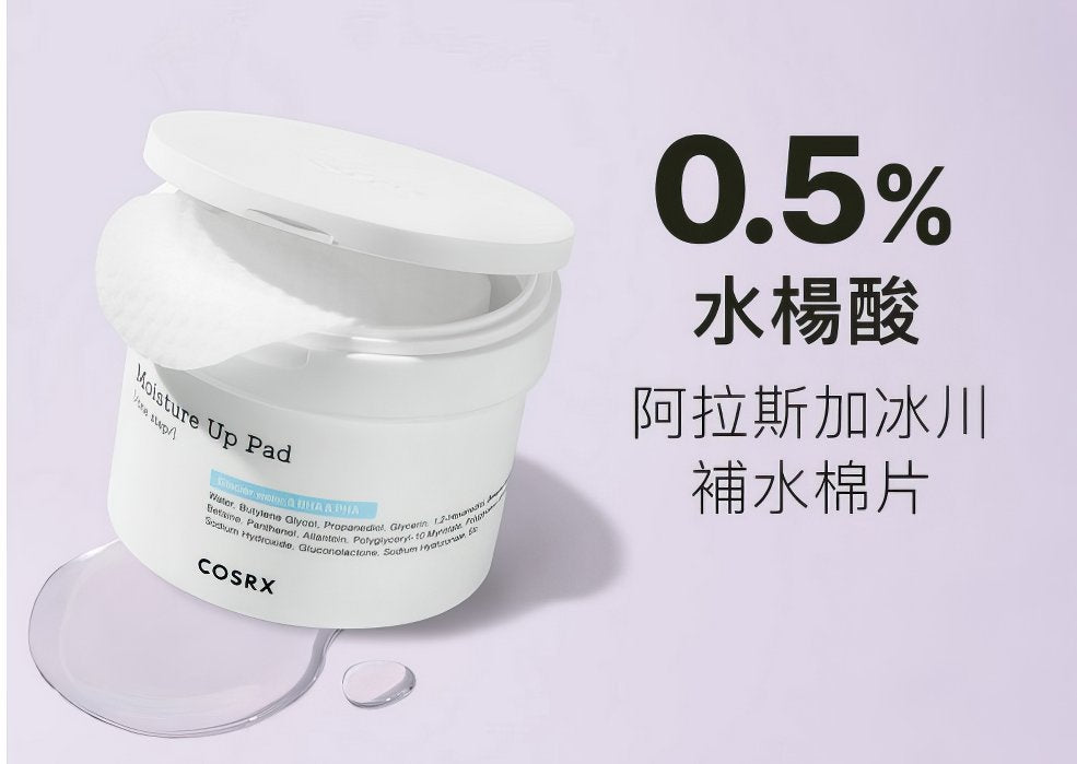 COSRX One Step Moisture Up Pad