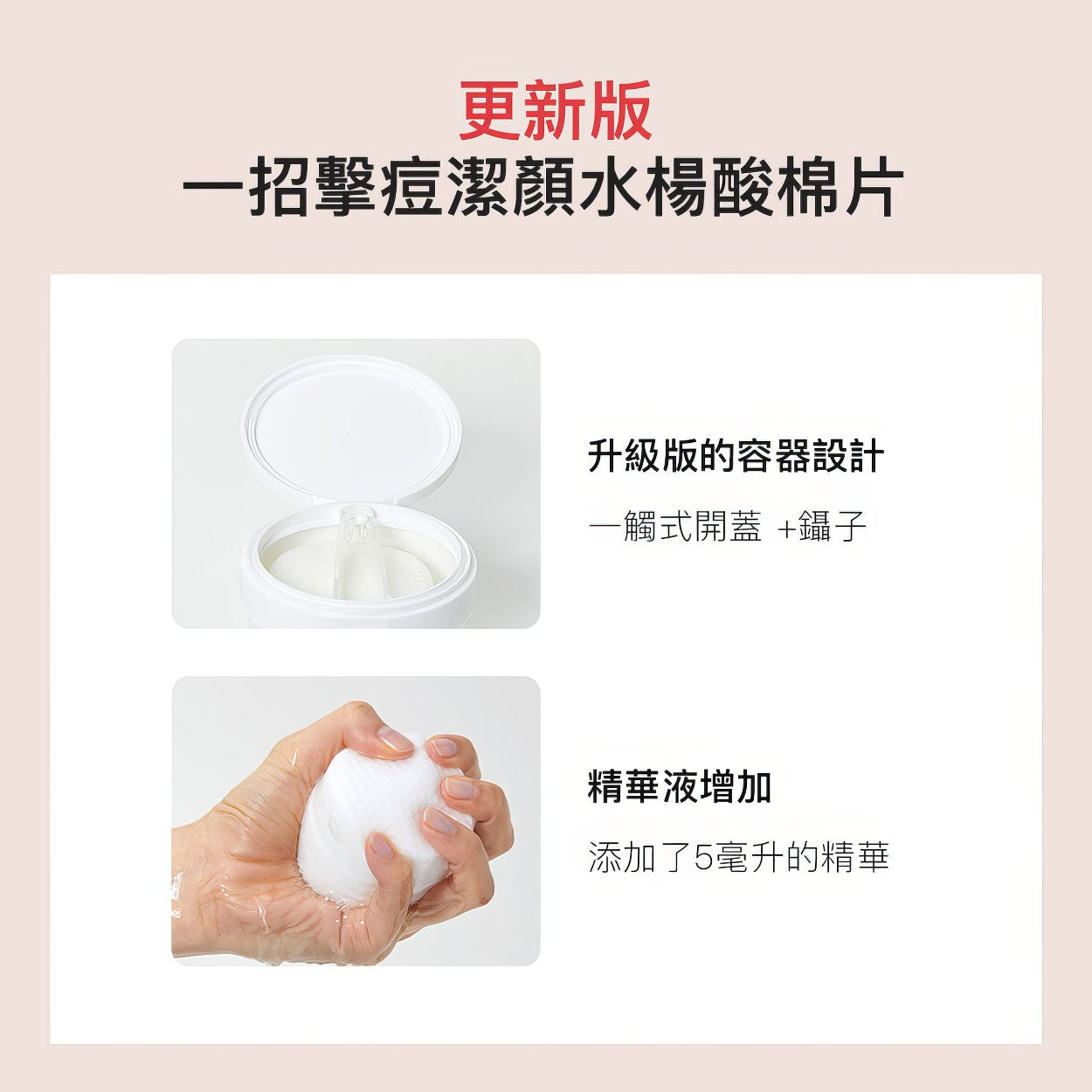 COSRX One Step Pimple Clear Facial Pad