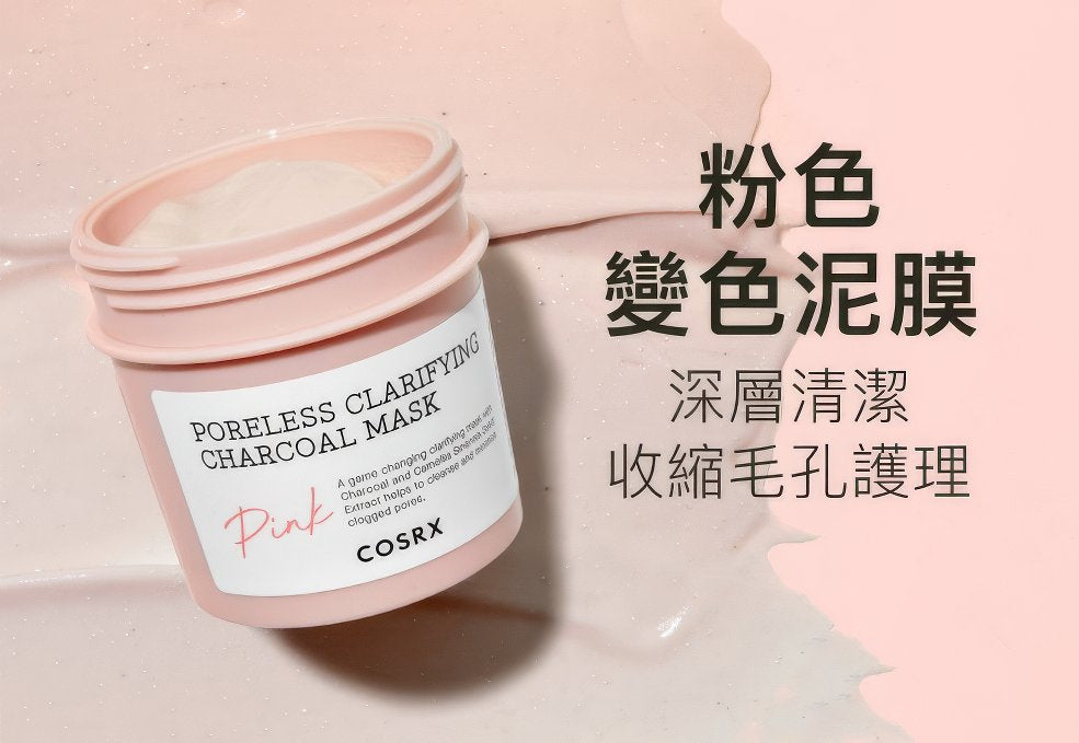 COSRX Poreless Clarifying Charcoal Mask