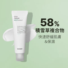 COSRX Pure Fit Cica Cream