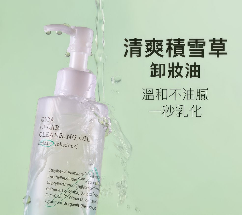 Cosrx Pure Fit Cica Clear Cleansing Oil