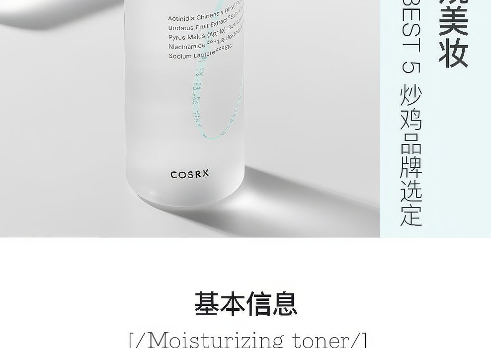 COSRX Refresh AHA BHA Vitamin C Daily Toner