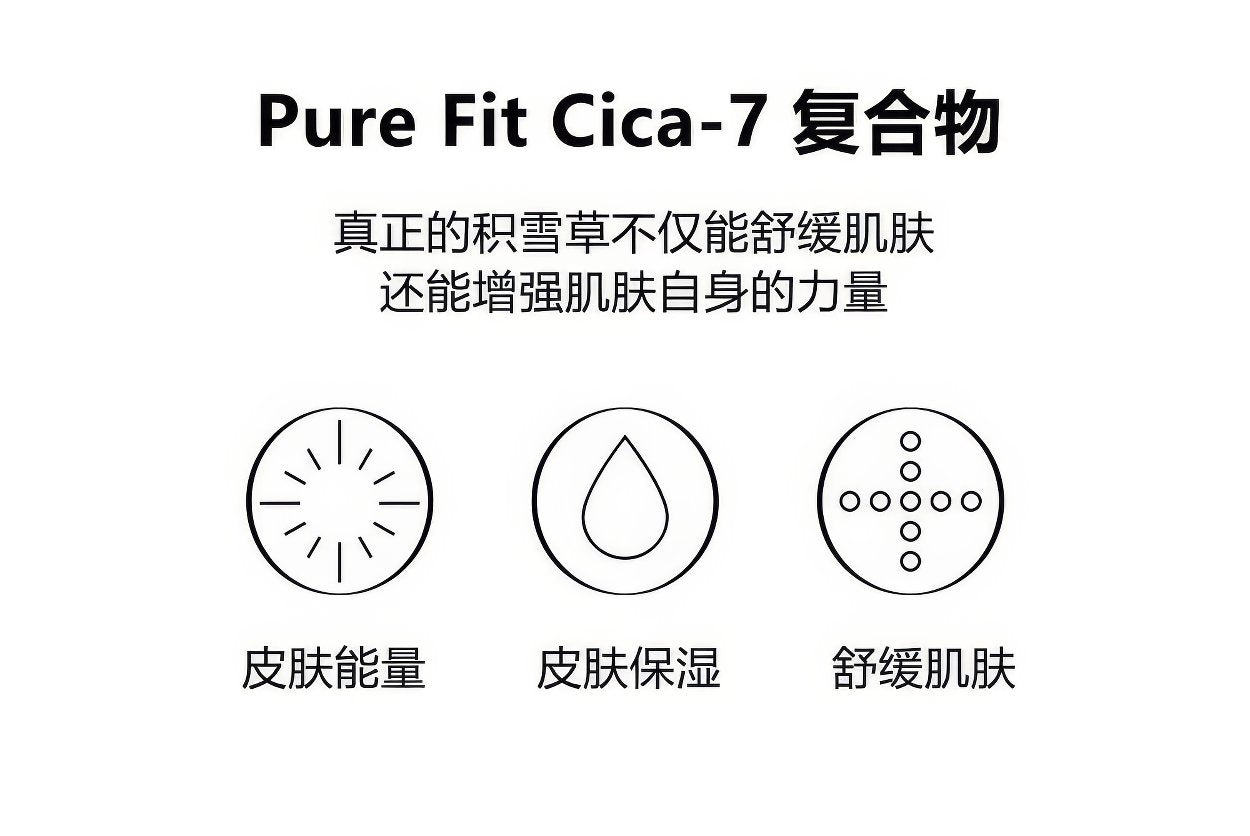 COSRX Pure Fit Cica Cream Intense