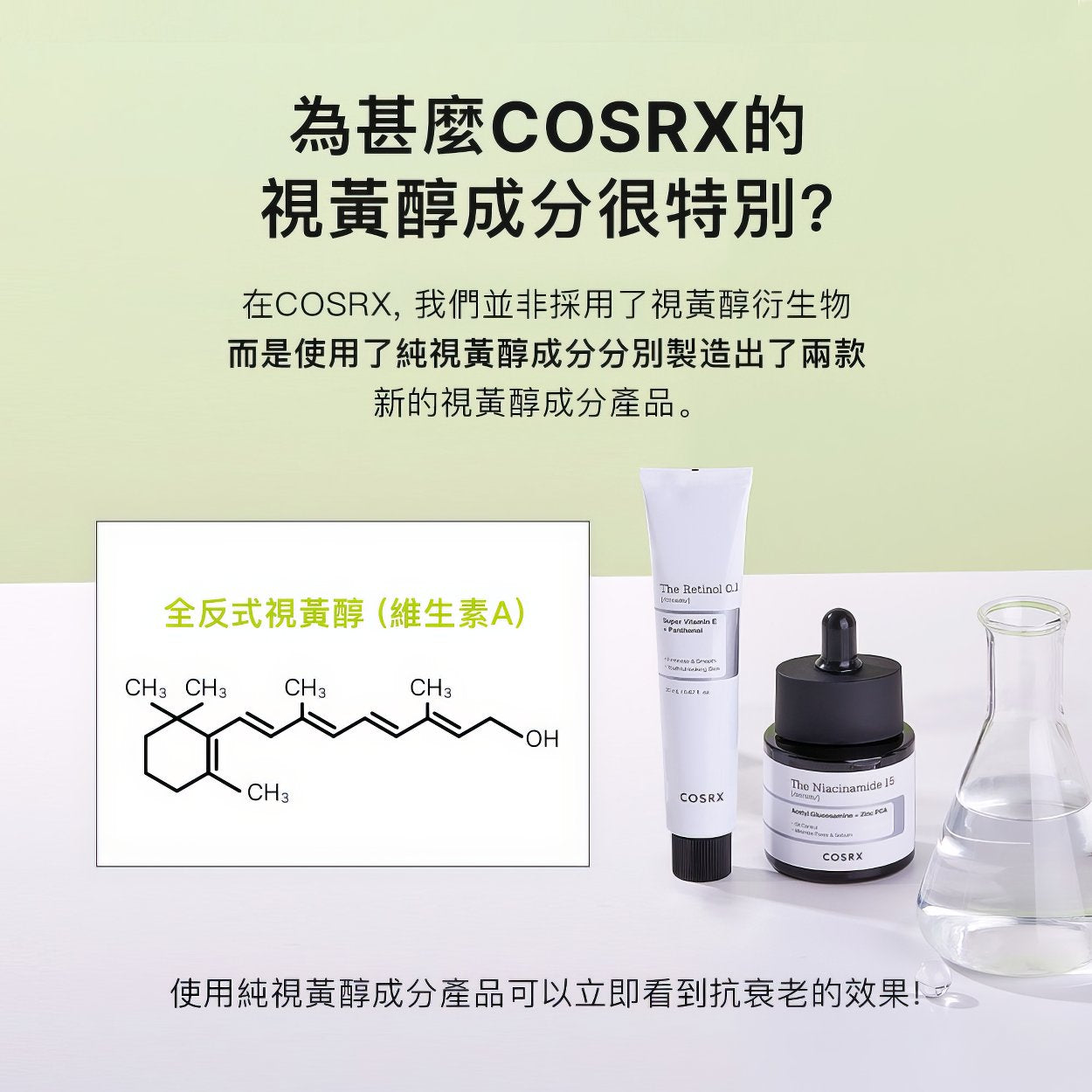 COSRX The Retinol 0.1 Cream