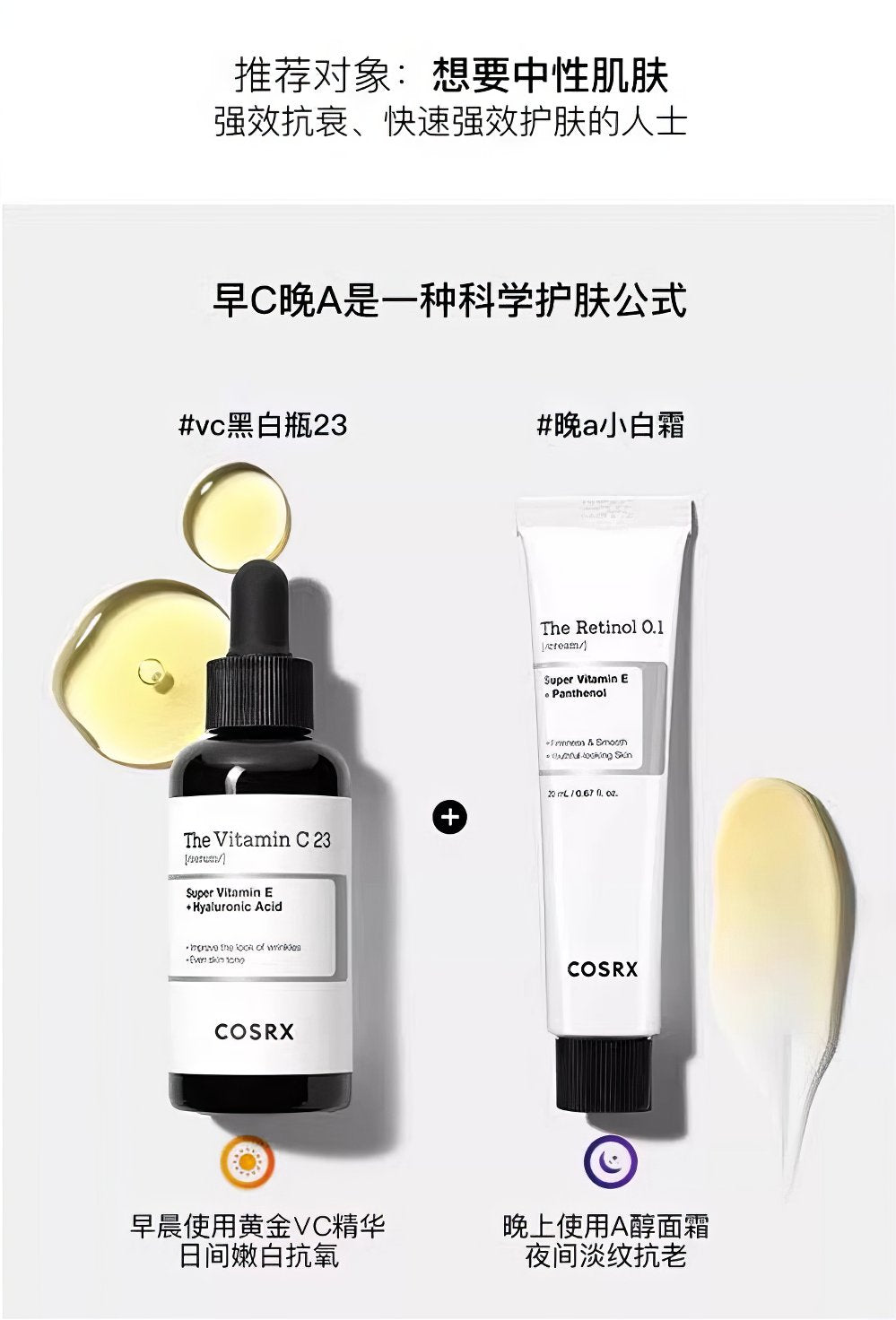 COSRX The Retinol 0.3 Cream