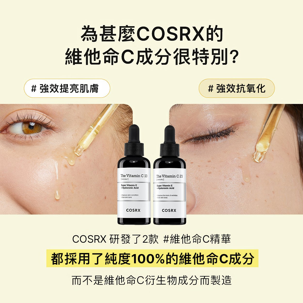 COSRX The Vitamin C 23 Serum