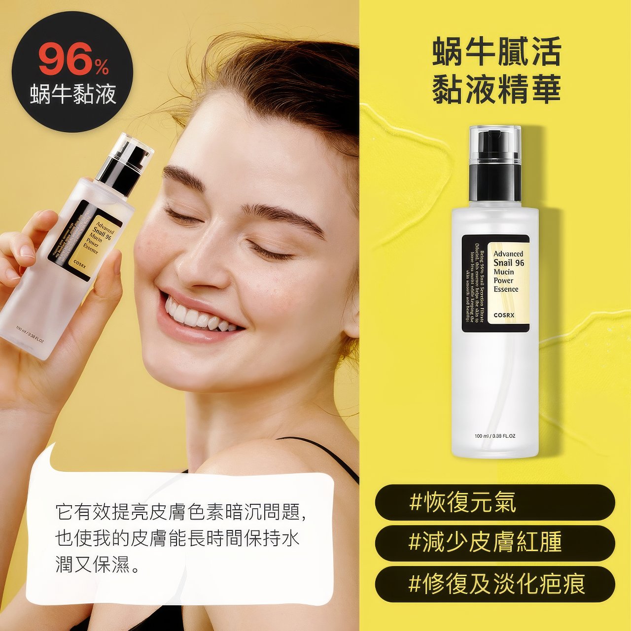 Cosrx Advanced Snail 96 Mucin Power Essence