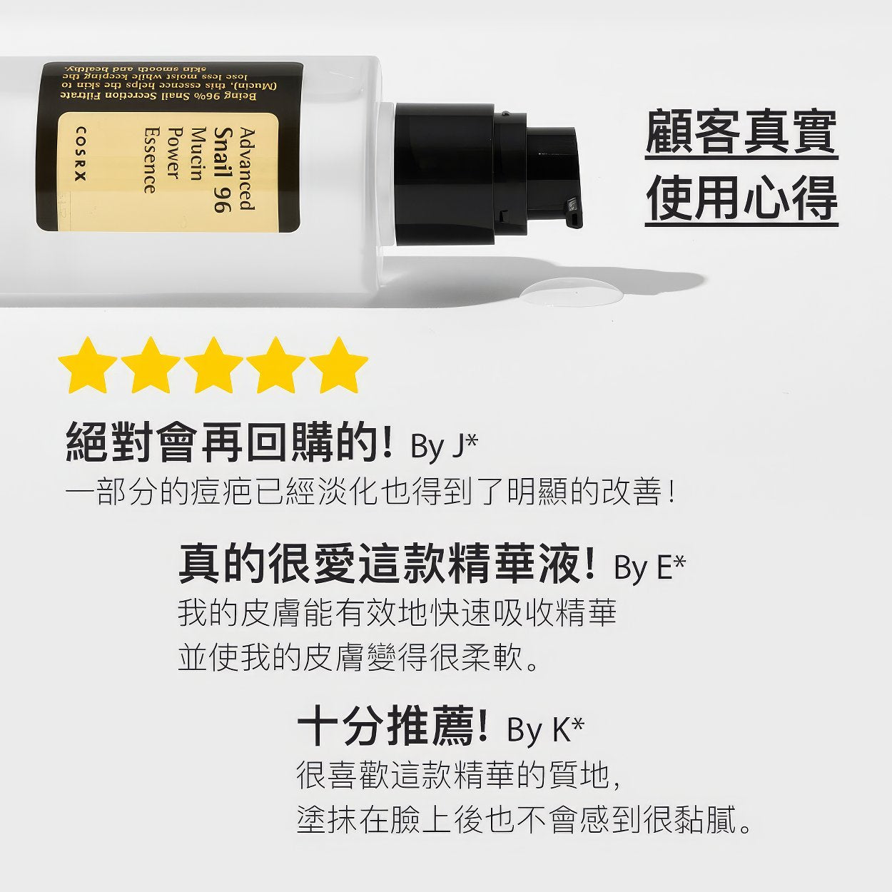 Cosrx Advanced Snail 96 Mucin Power Essence