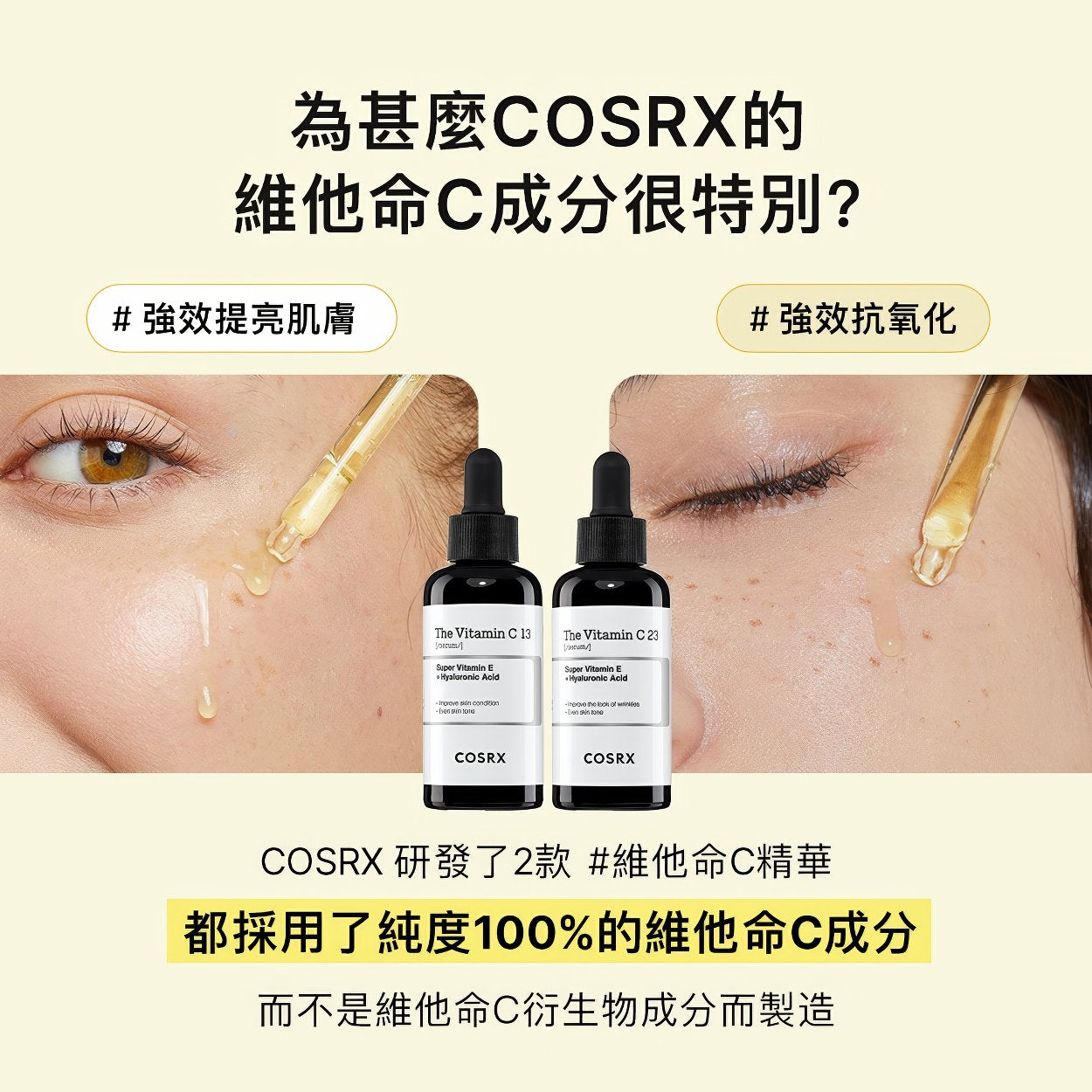 COSRX The Vitamin C 13 Serum