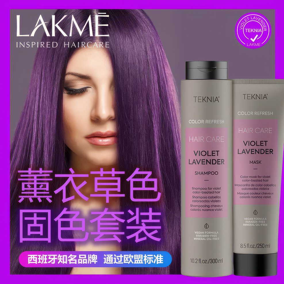 Lakme Teknia Color Refresh Shampoo & Mask Set