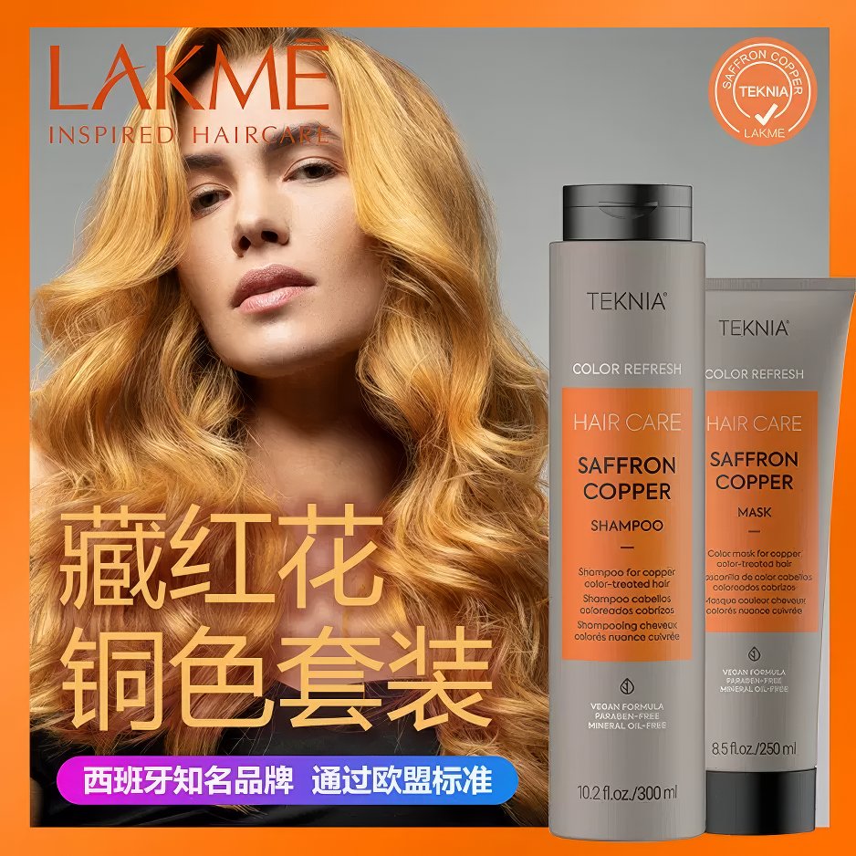 Lakme Teknia Color Refresh Shampoo & Mask Set