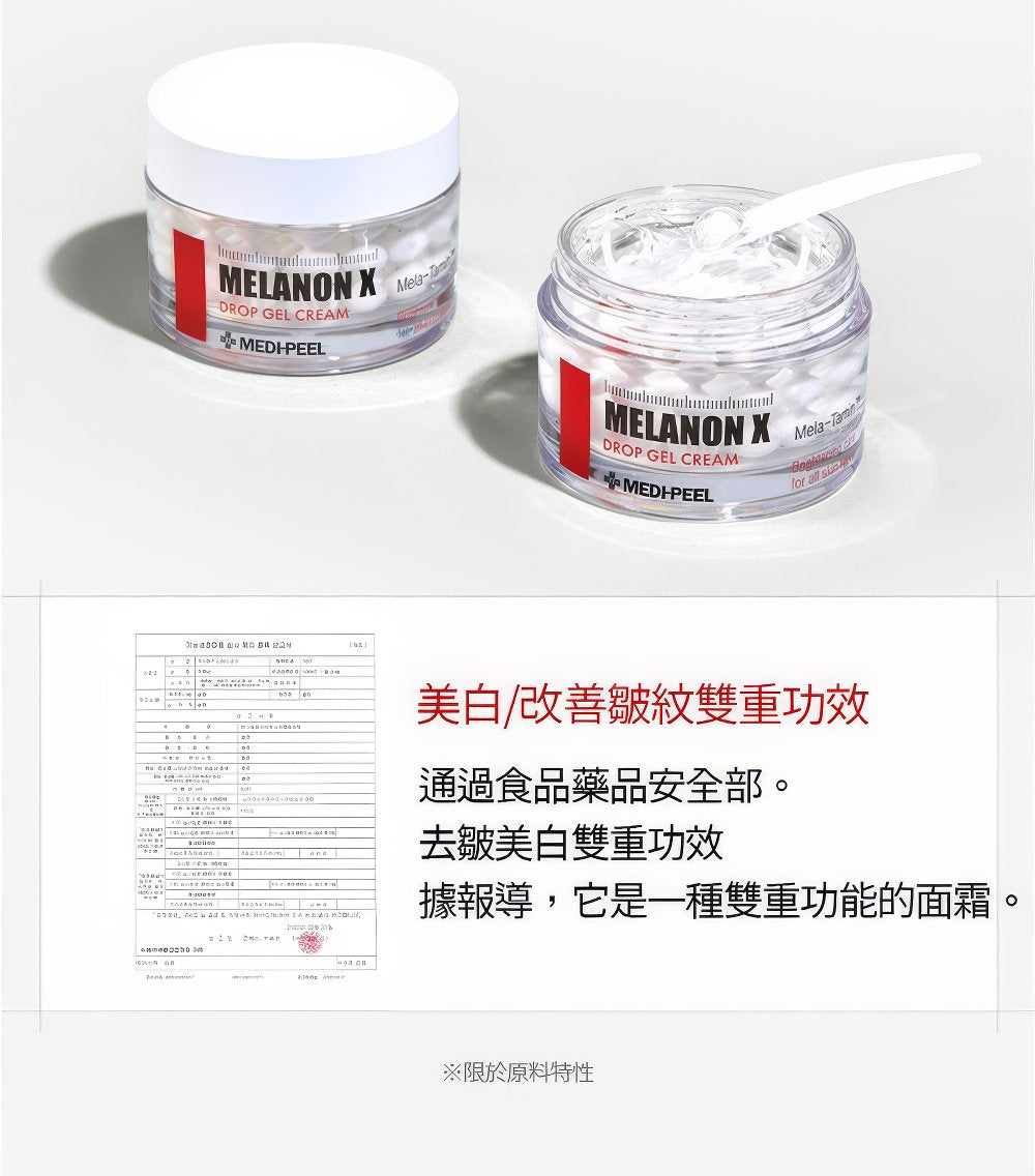 MEDI-PEEL Melanon X Drop Gel Cream