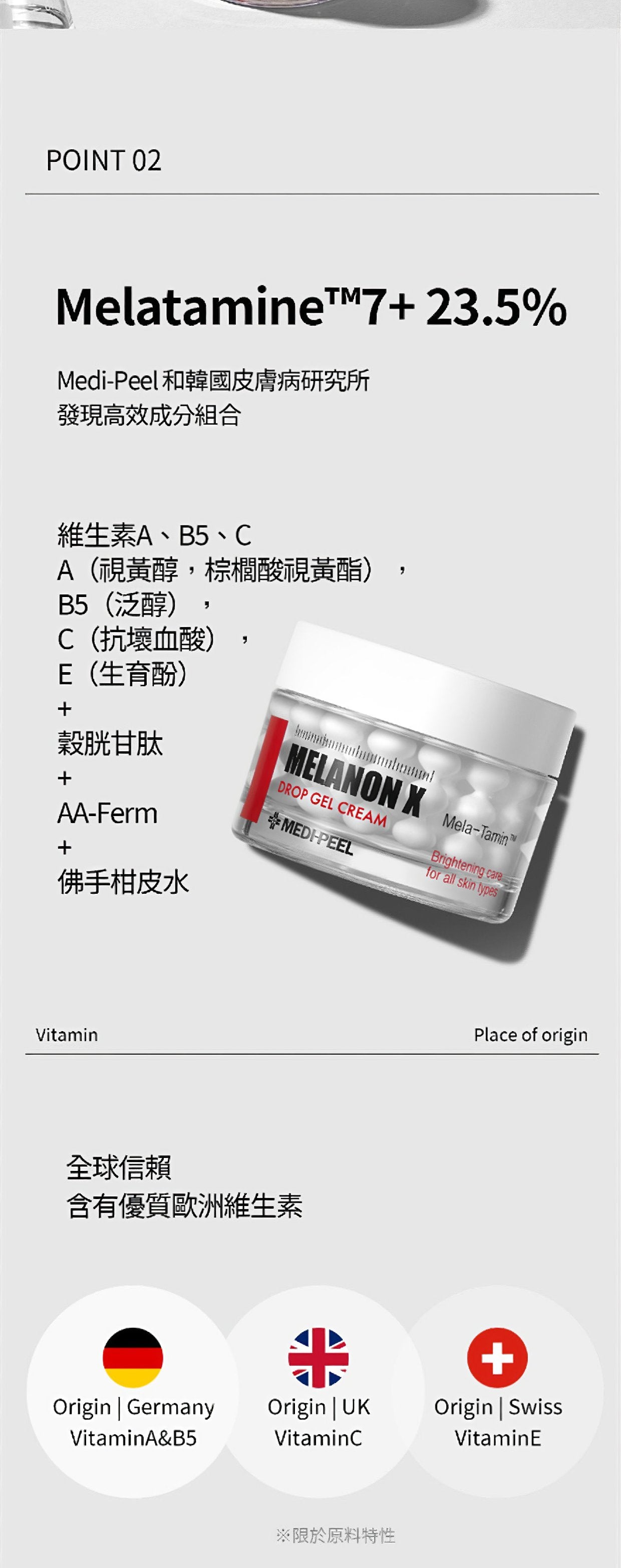 MEDI-PEEL Melanon X Drop Gel Cream