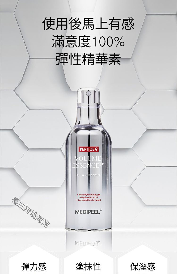 MEDI-PEEL Peptide 9 Volume All In One Essence Pro