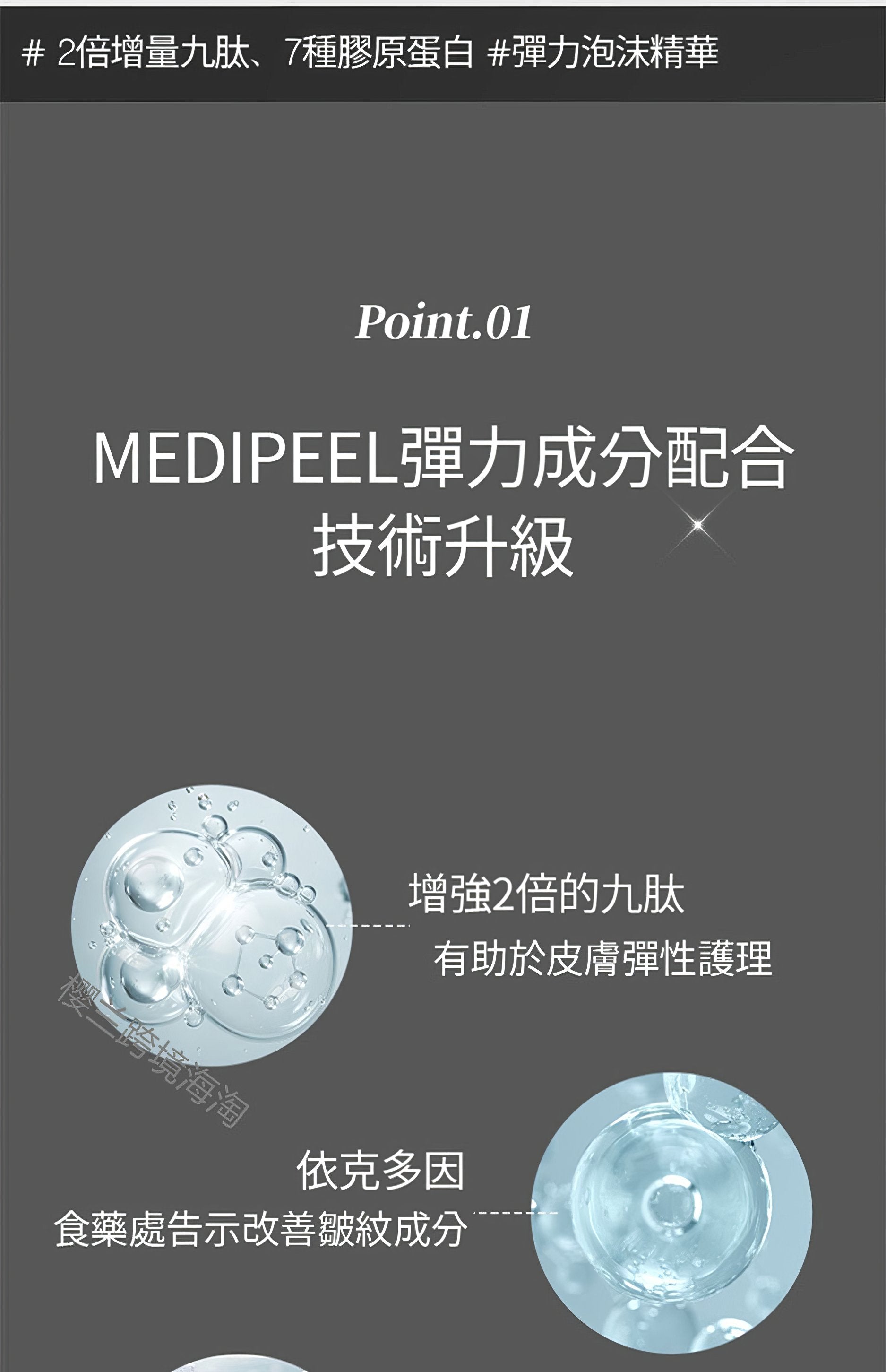 MEDI-PEEL Peptide 9 Volume All In One Essence Pro