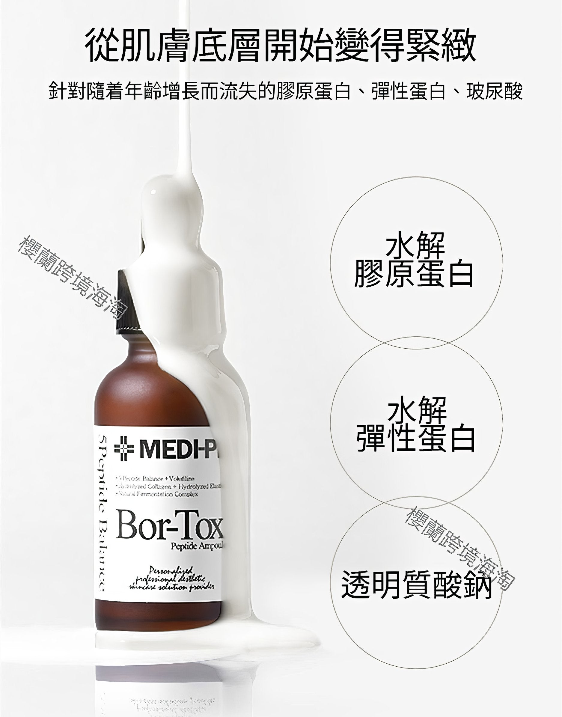 MEDI-PEEL Peptide Bor Tox Ampoule