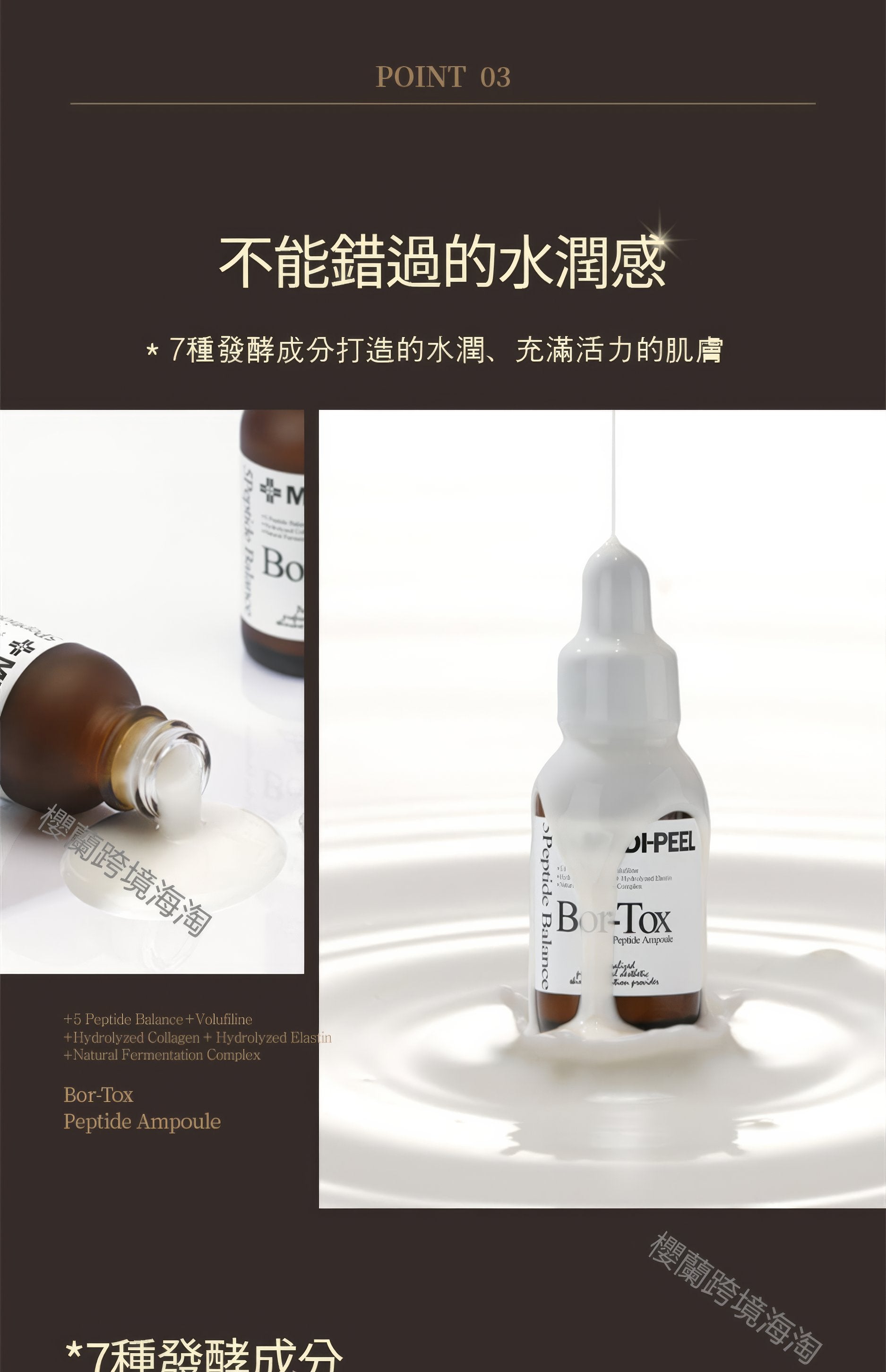 MEDI-PEEL Peptide Bor Tox Ampoule