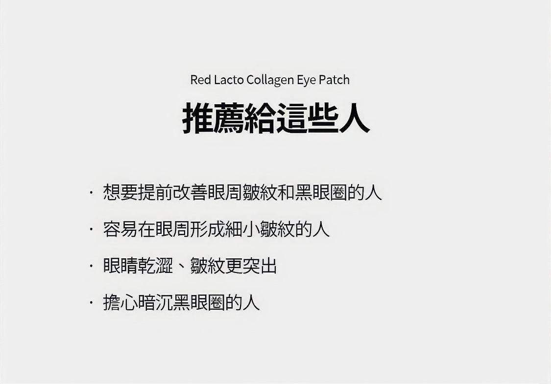 MEDI-PEEL Red Lacto Collagen Eye Patch