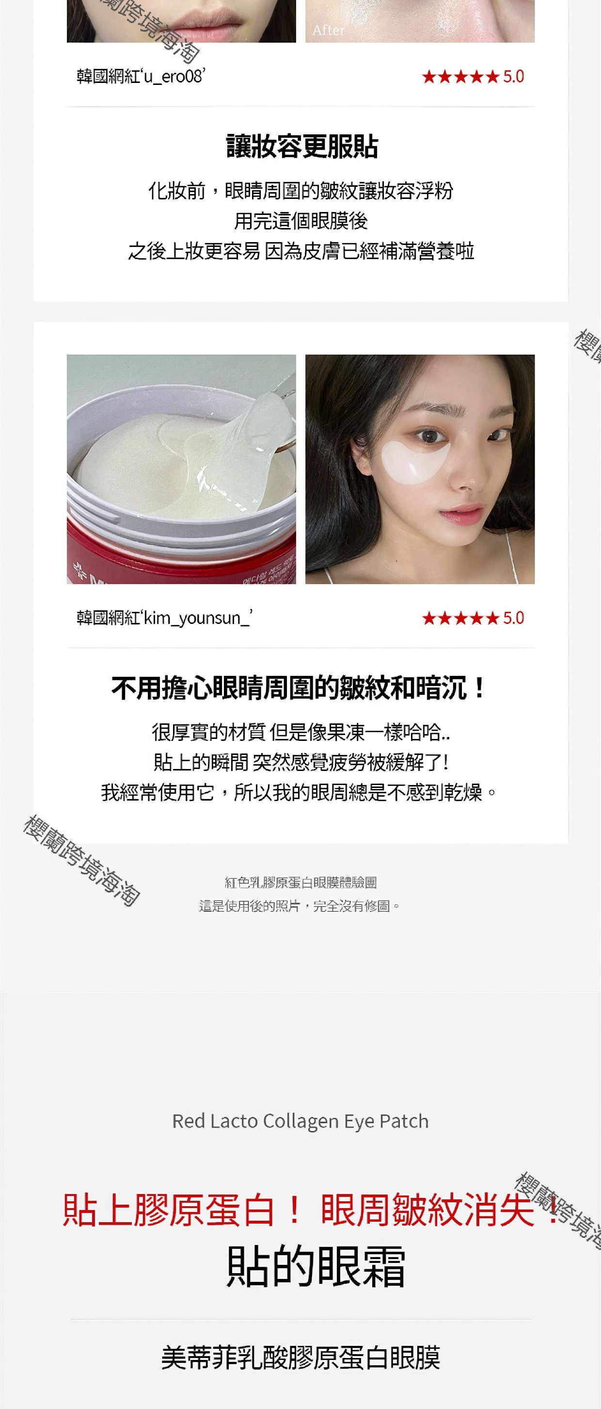 MEDI-PEEL Red Lacto Collagen Eye Patch