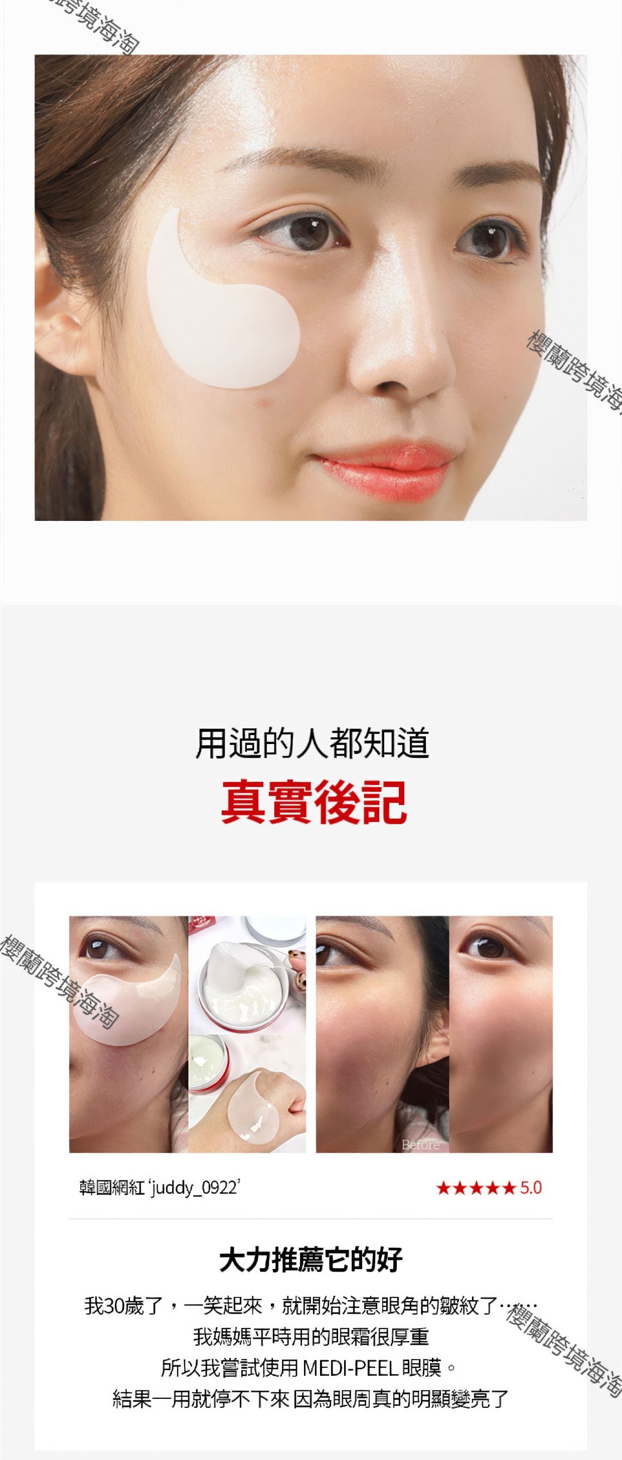 MEDI-PEEL Red Lacto Collagen Eye Patch