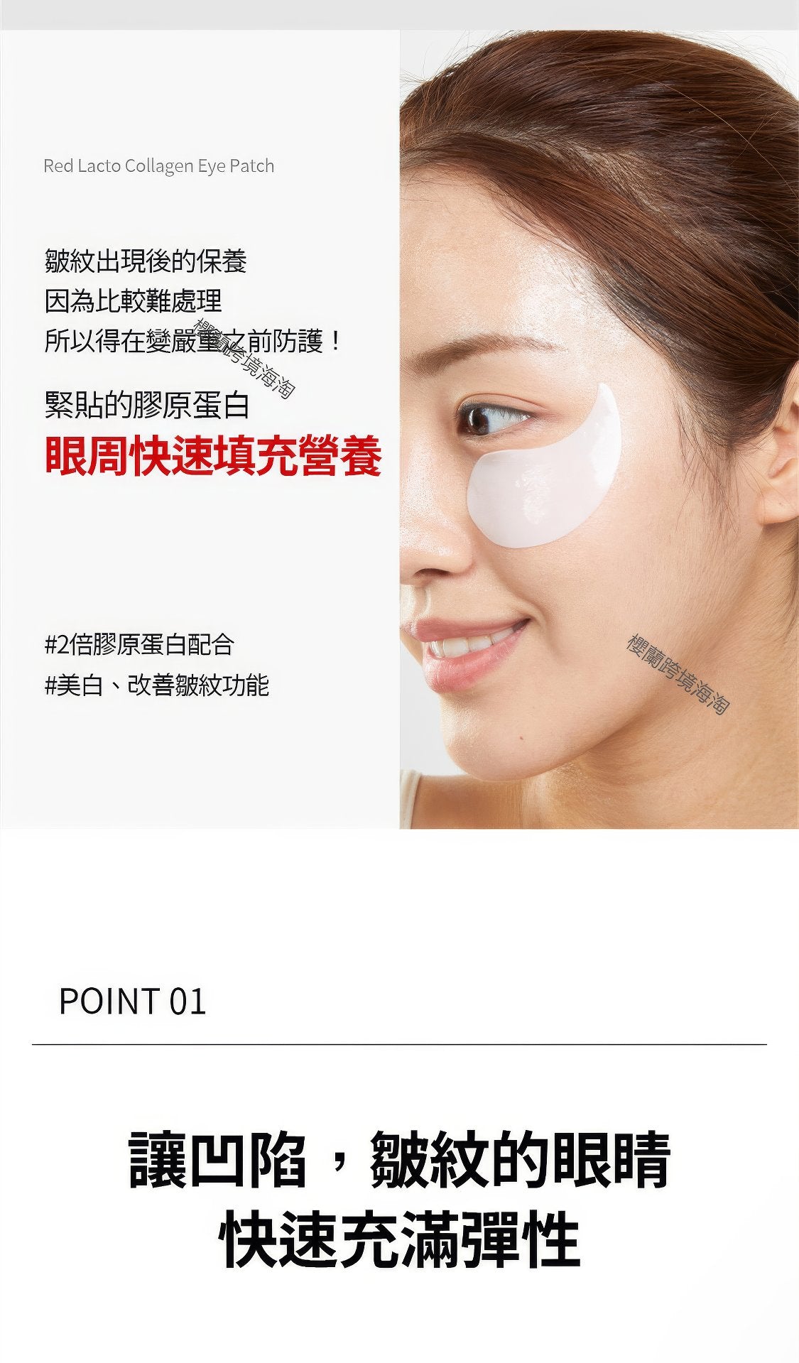 MEDI-PEEL Red Lacto Collagen Eye Patch