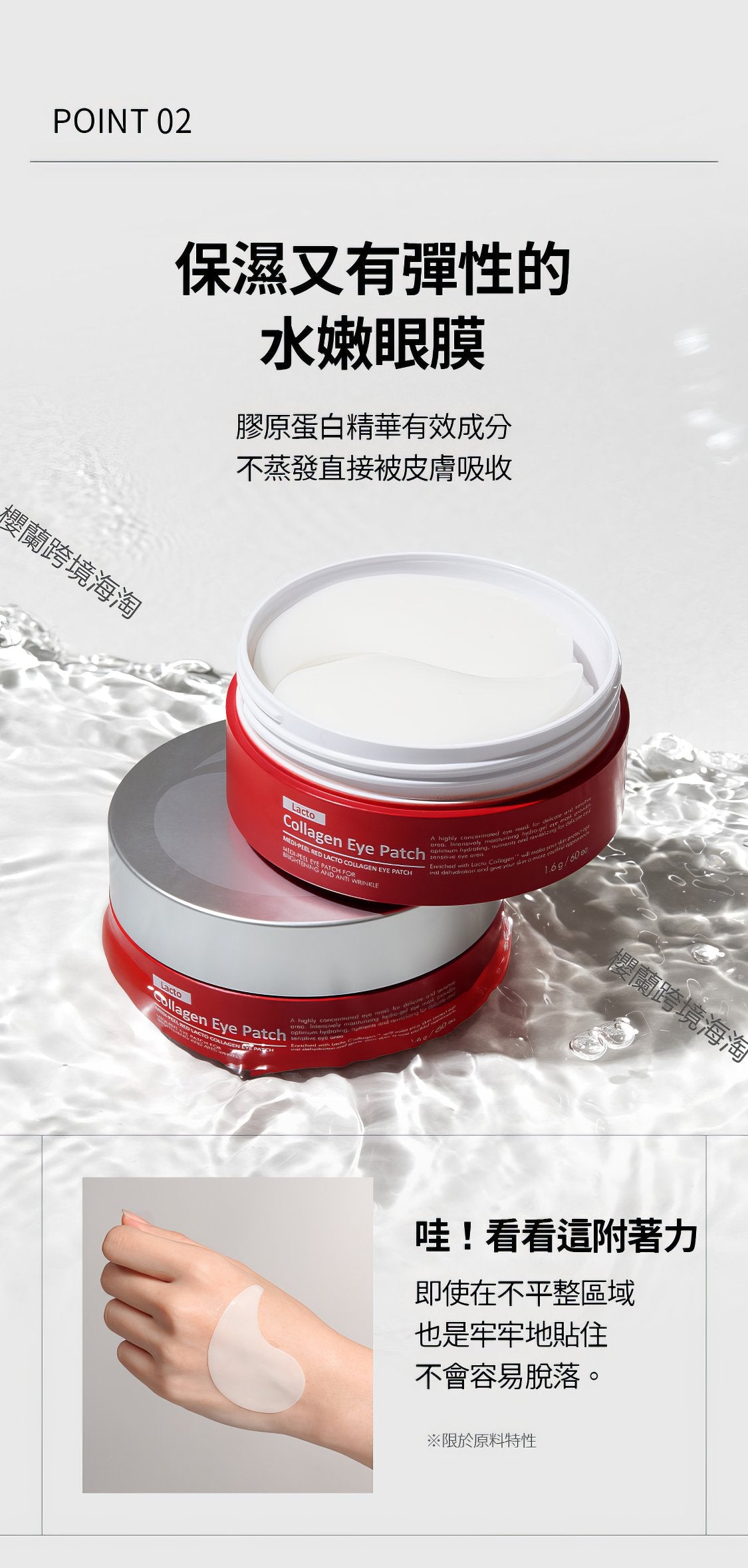 MEDI-PEEL Red Lacto Collagen Eye Patch