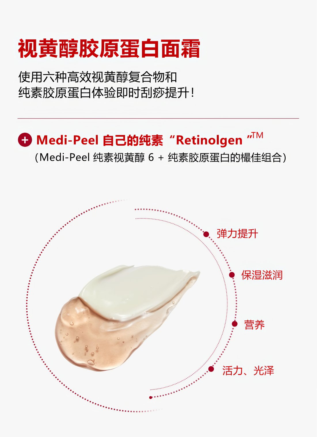 MEDIPEEL Retinol Collagen Lifting Toner