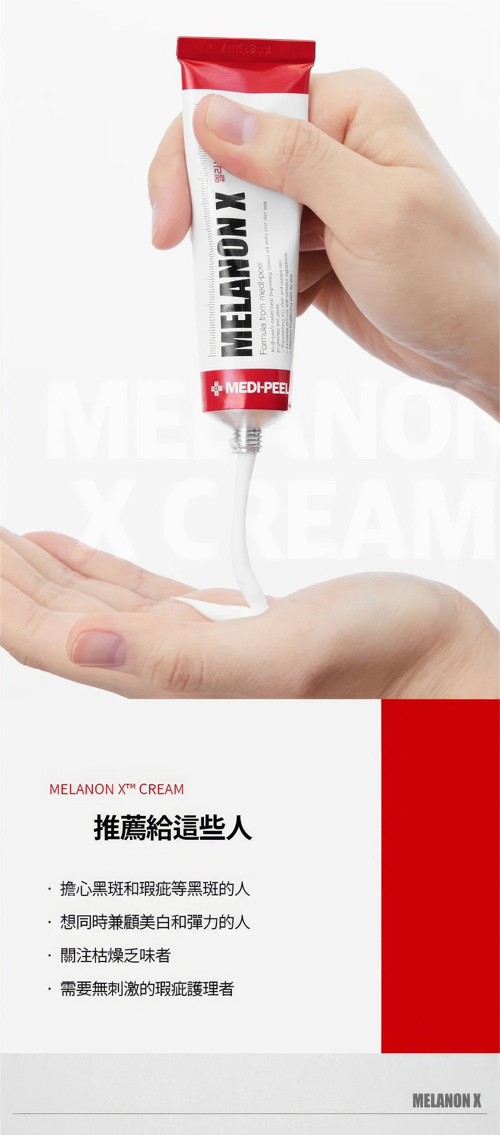 MEDI-PEEL Melanon Cream 73%